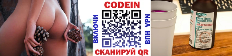 Кодеиновый сироп Lean Purple Drank shop какой сайт Боровск