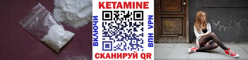 КЕТАМИН ketamine Боровск
