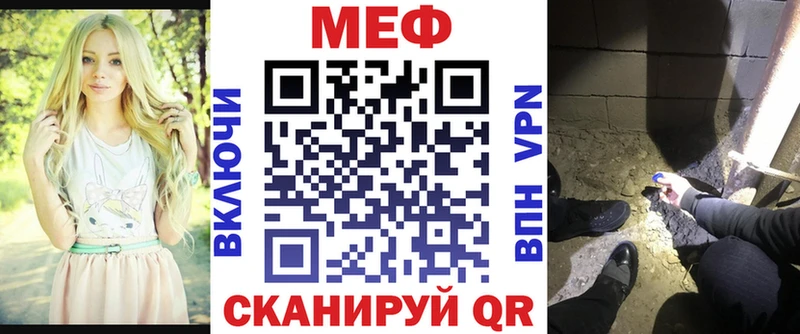 МЕФ mephedrone  Боровск 